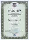 2015-2016 Кропотов Арсений 6л (РО-астрономия)